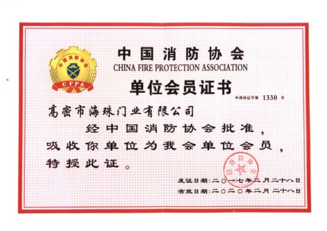 Fire Protection Association Certificate