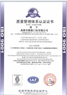 certificate of quality system