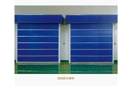 防火卷簾門